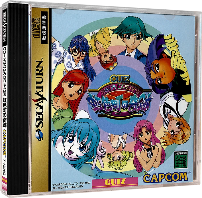 Quiz Nanairo Dreams Nijiirochou no Kiseki box art
