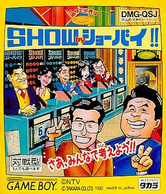 Quiz Sekai wa Show by Shoubai box art