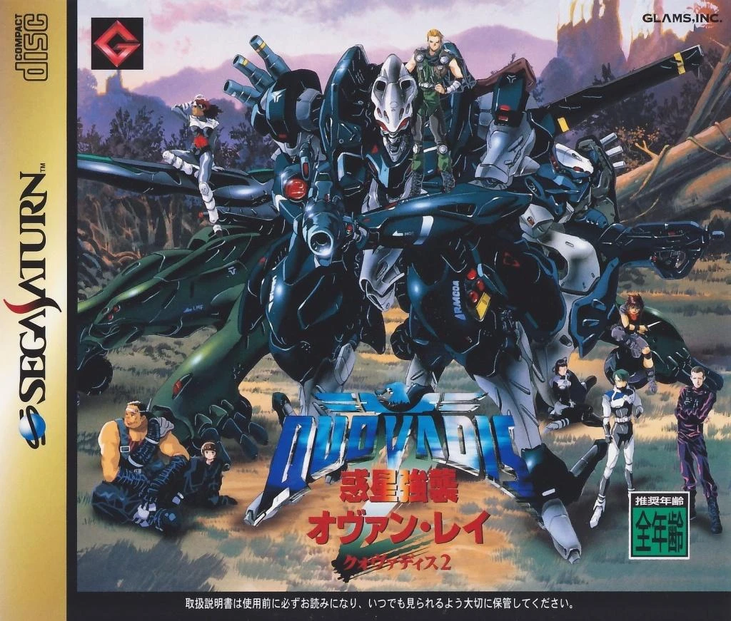 QuoVadis 2 box art