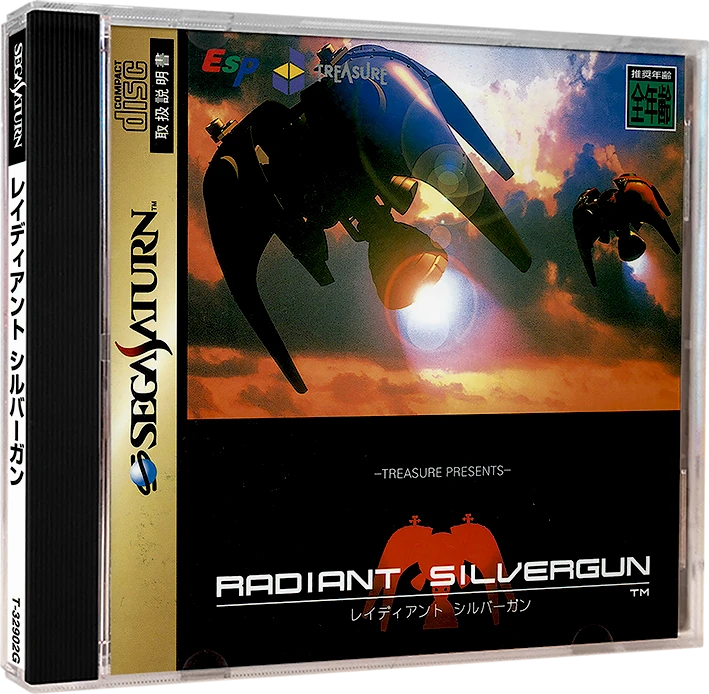 Radiant Silvergun box art