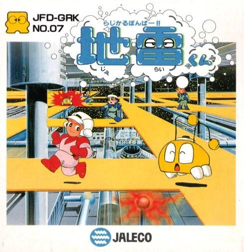 Radical Bomber box art