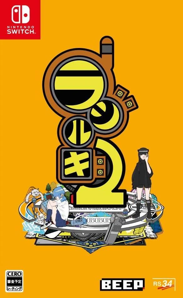 Radirgy 2 box art