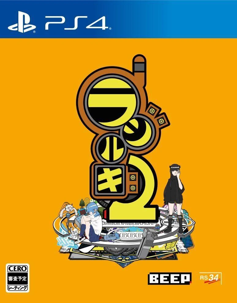 Radirgy 2 box art