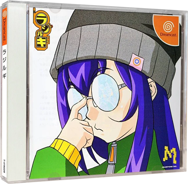 Radirgy box art