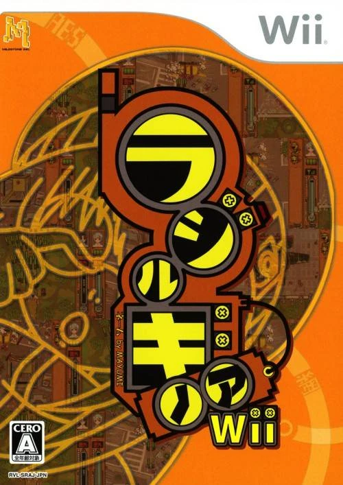 Radirgy Noa box art
