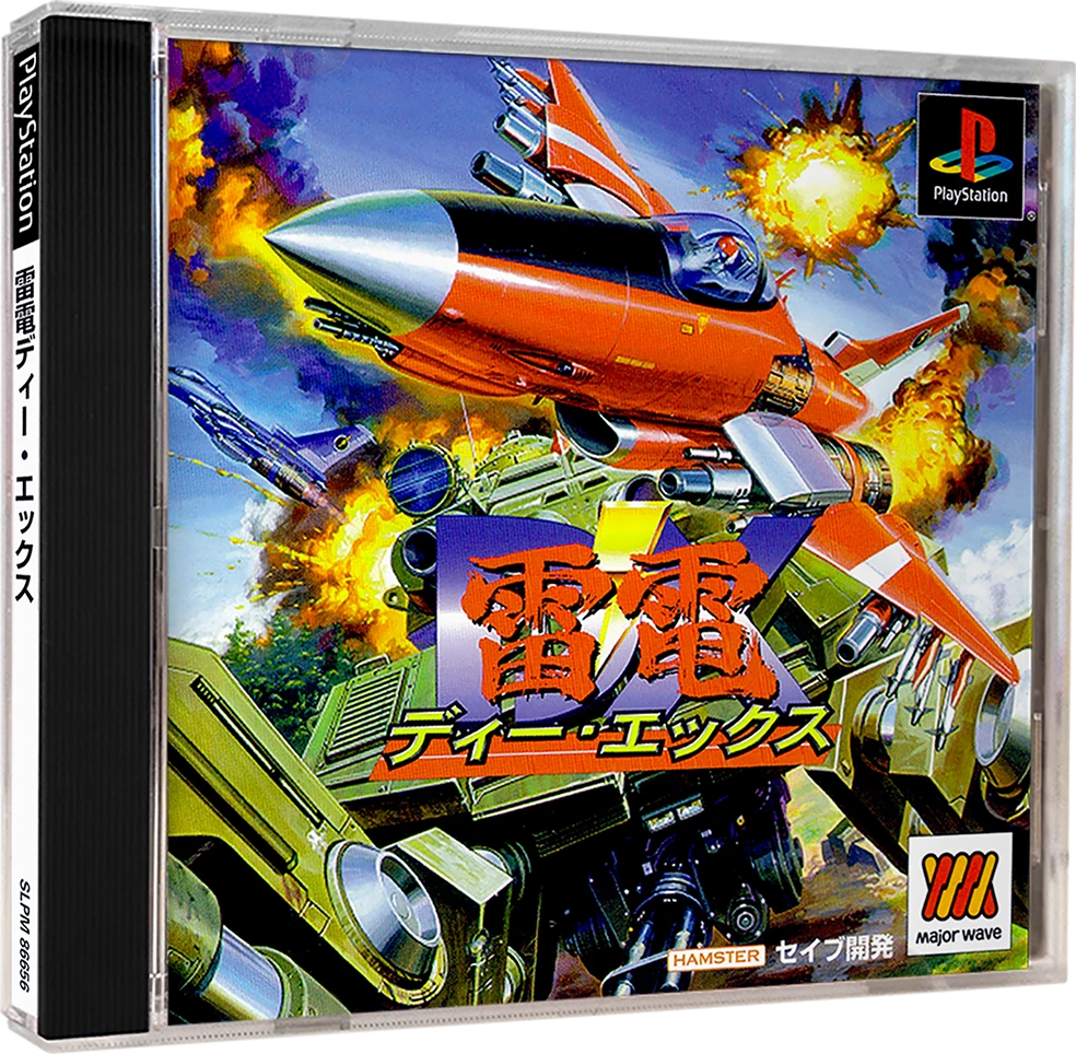 Raiden DX box art