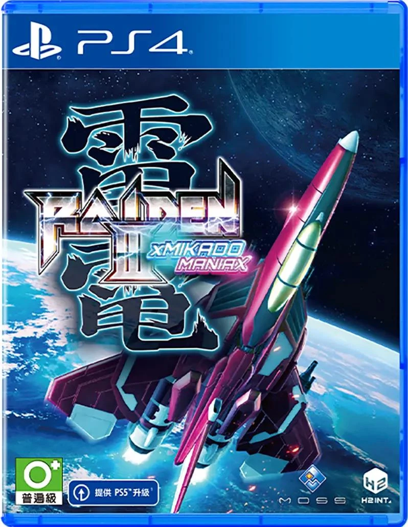 Raiden III x Mikado Maniax box art
