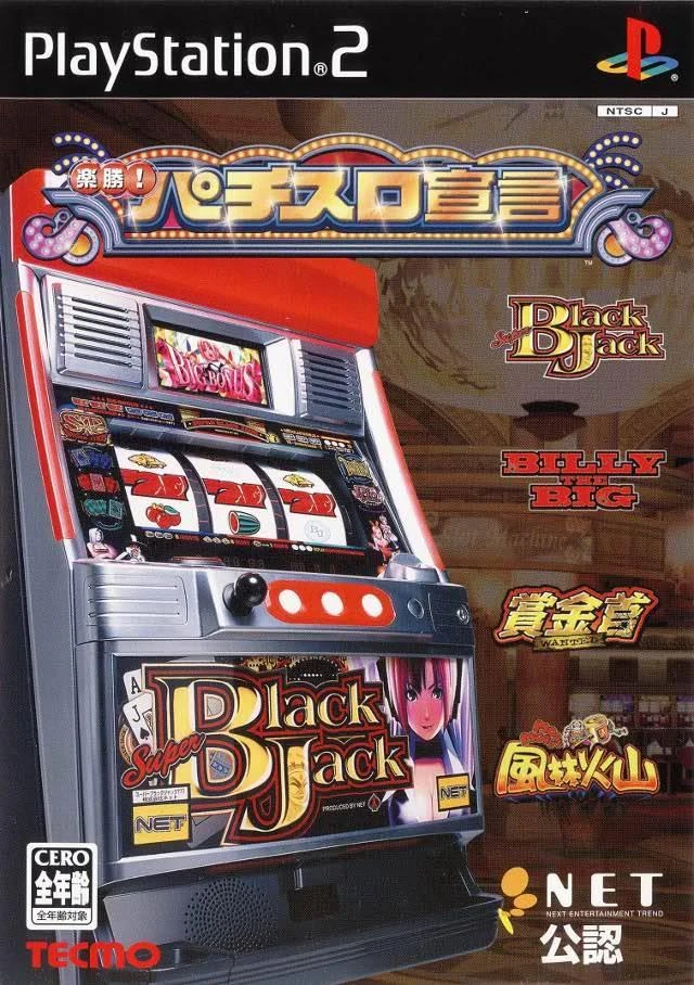 Rakushou! Pachi-Slot Sengen box art