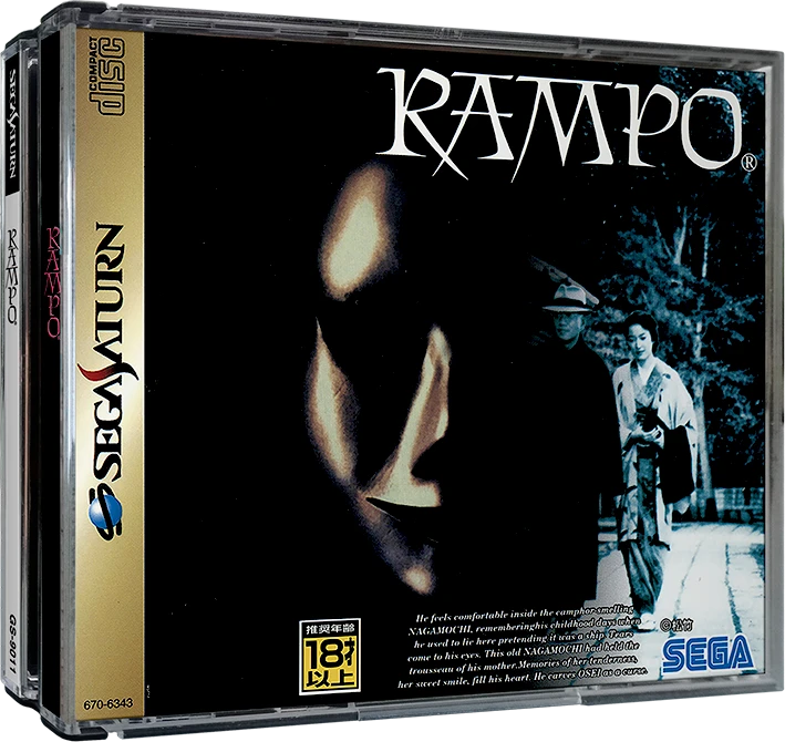 Rampo box art