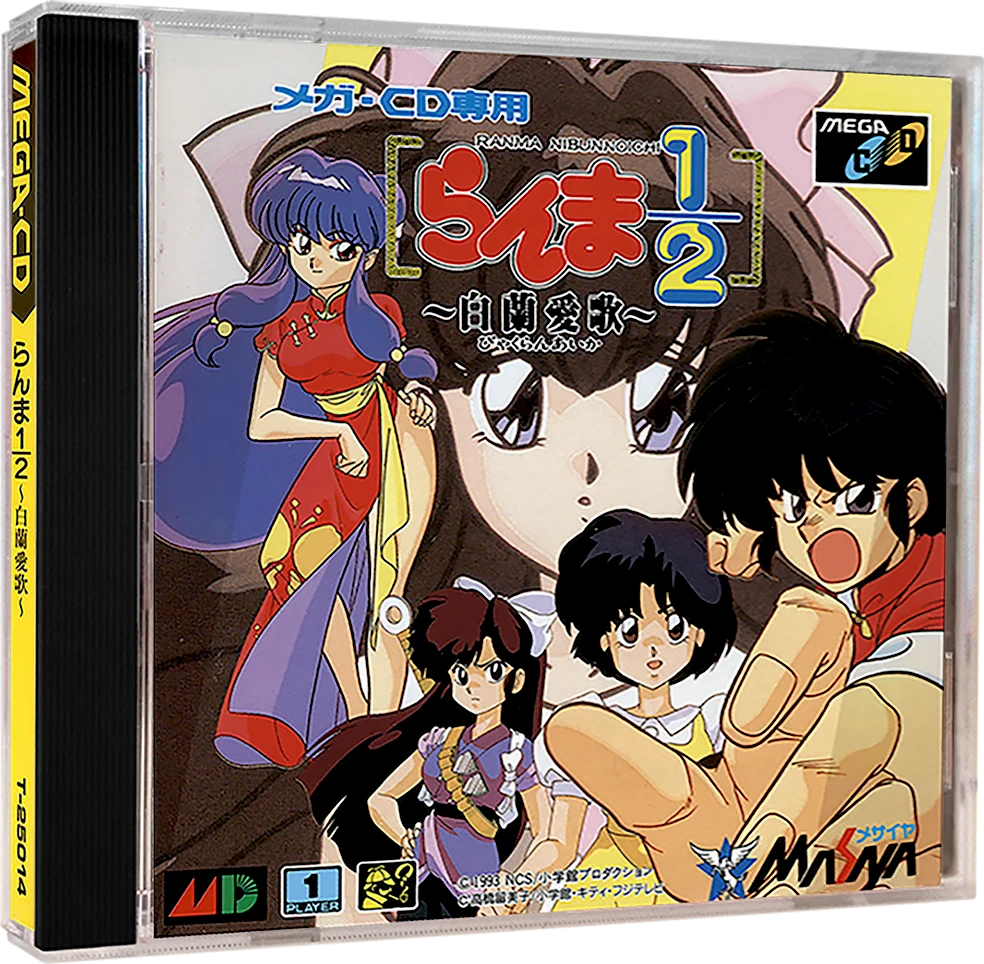 Ranma 1/2: Byakuran Aika box art