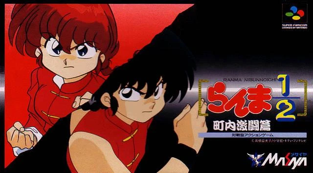 Ranma 1/2: Chonai Gekito Hen box art
