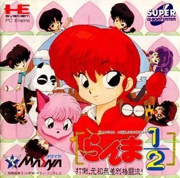 Ranma 1/2: Dato Ganso Musabetsu Kakuto Ryu box art