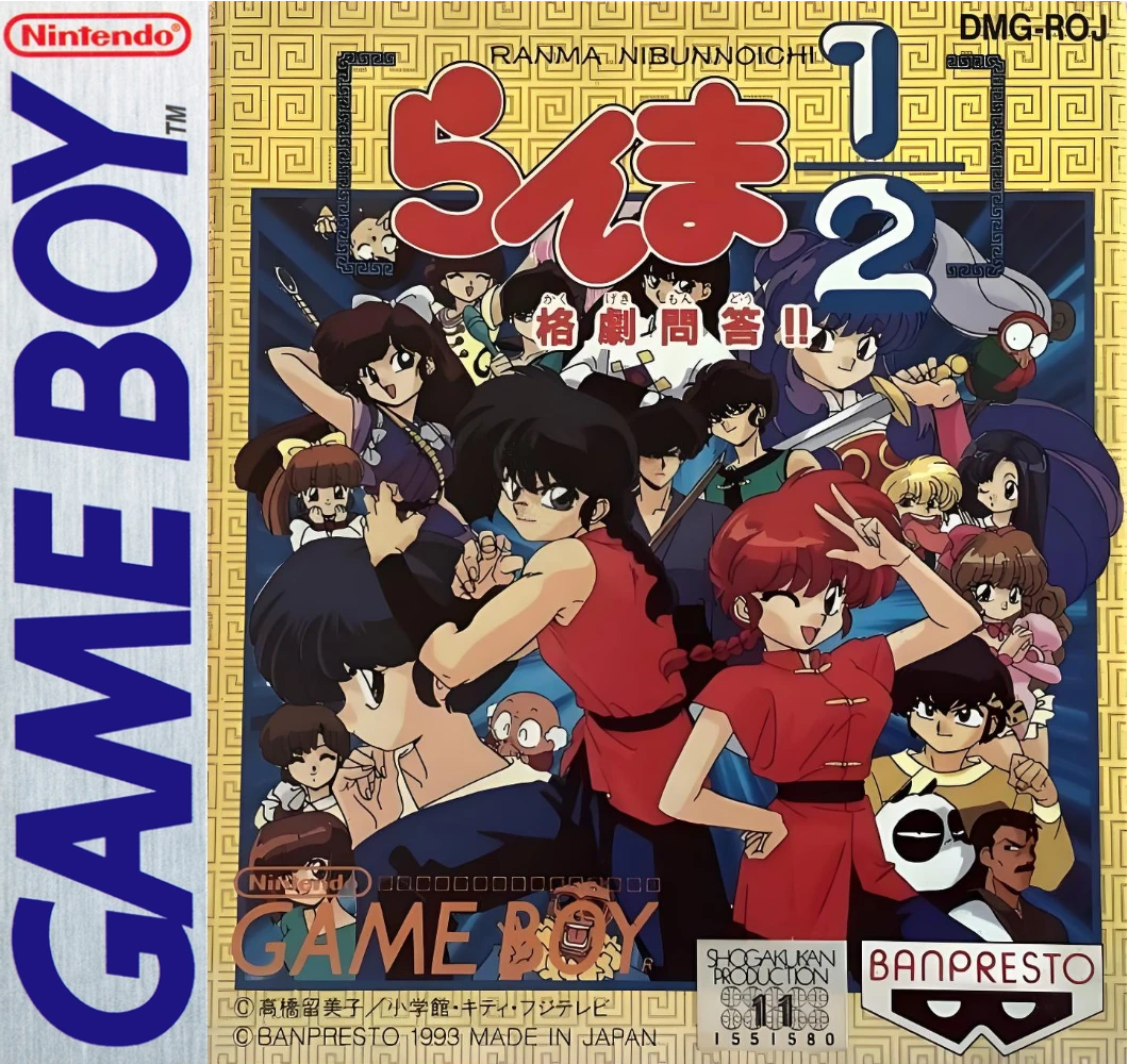 Ranma 1/2: Kakugeki Mondou box art