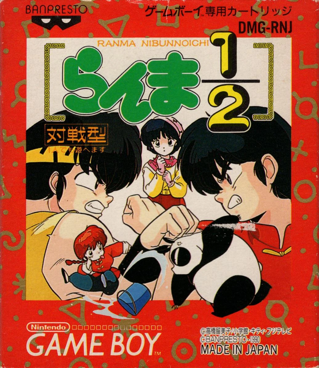Ranma 1/2: Kakurenbo Death Match box art