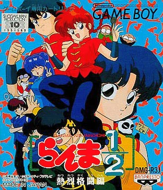 Ranma 1/2: Netsuretsu Kakutouhen box art