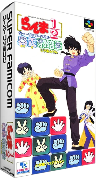Ranma 1/2: Ougi Jaanken box art