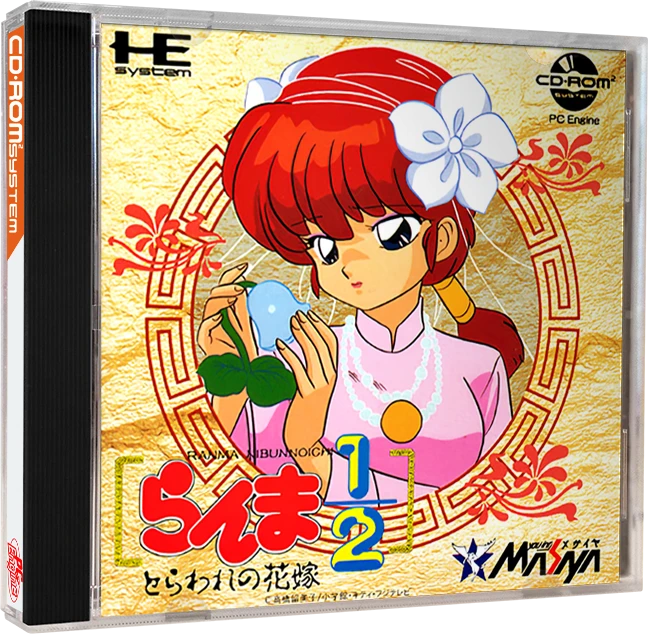 Ranma 1/2: Toraware no Hanayome box art