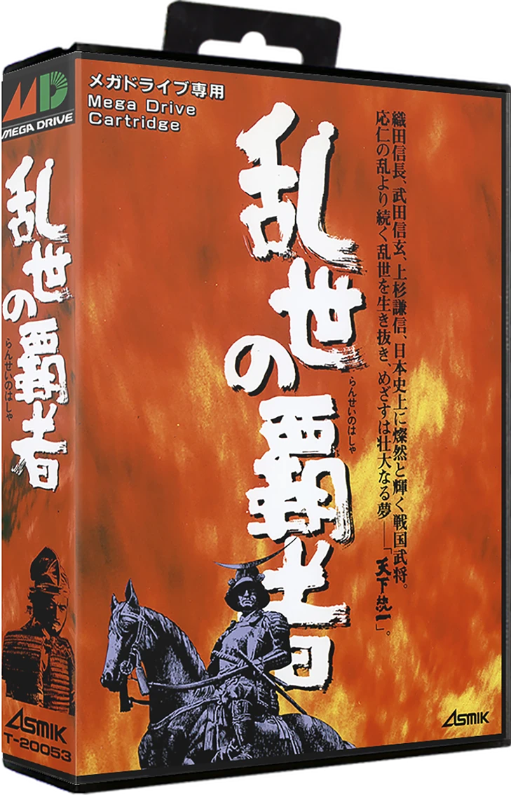 Ransei no Hasha box art