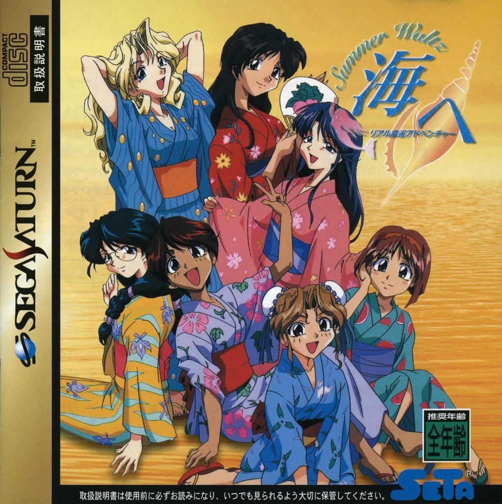 Real Mahjong Adventure box art