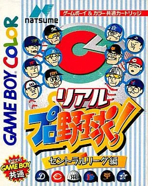 Real Pro Yakyuu!: Central League Version box art