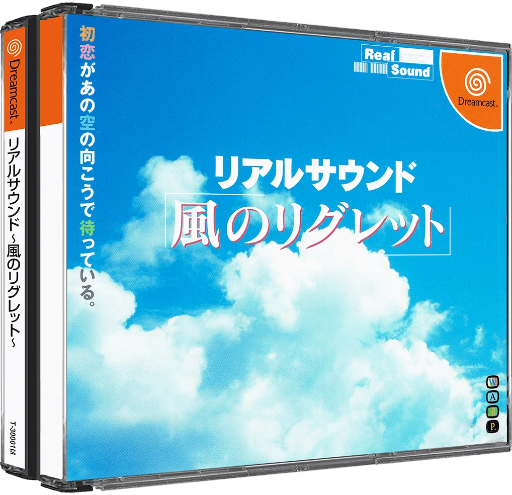 Real Sound: Kaze no Regret box art