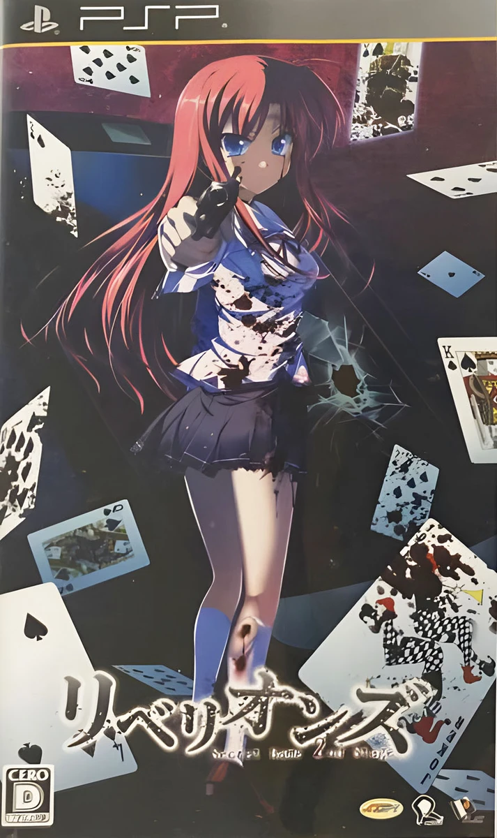 Rebellions Secret Game 2nd Stage box art