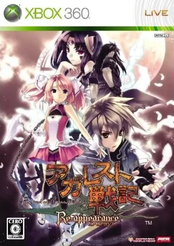 Record of Agarest War: Re-appearance box art