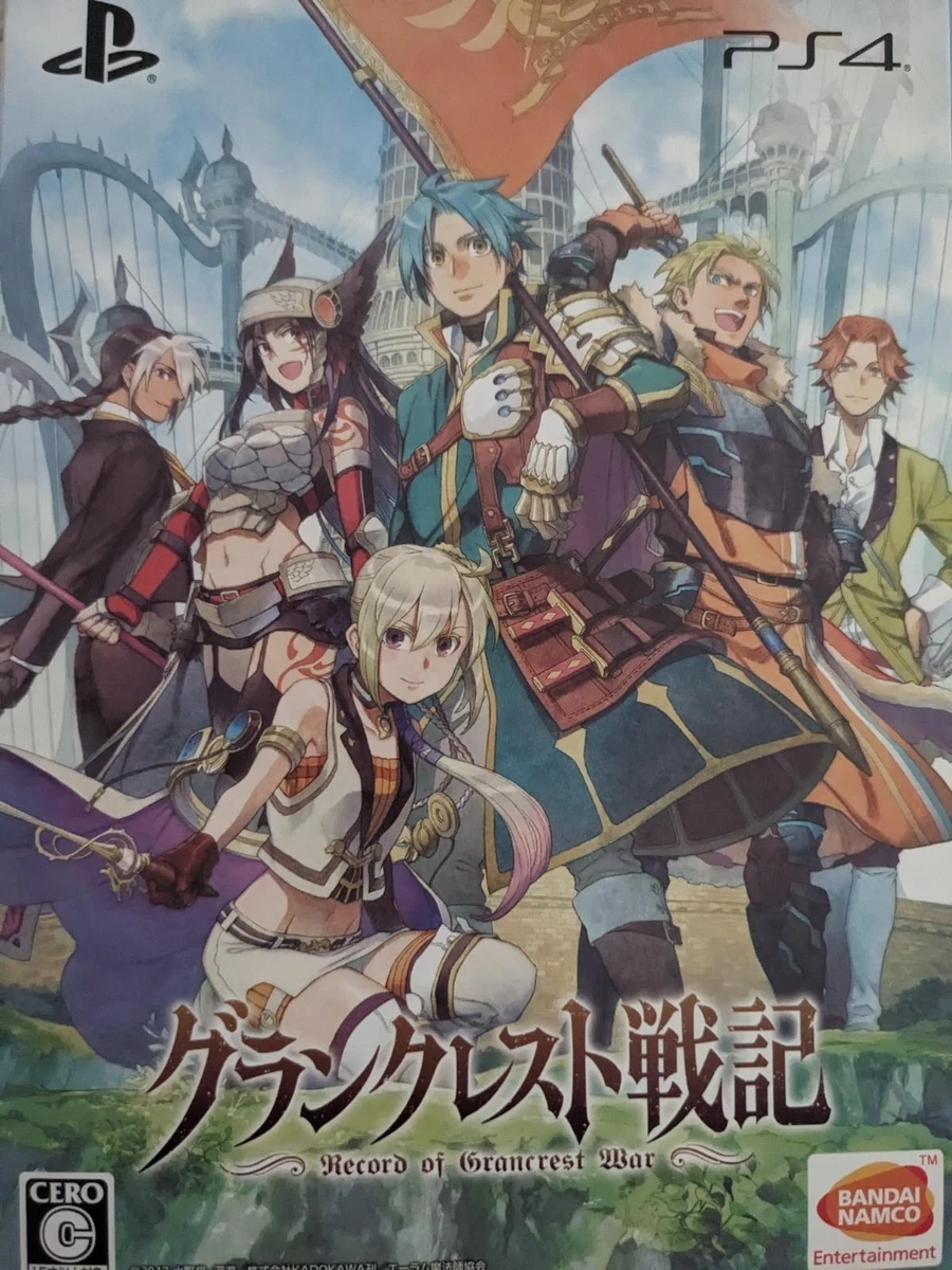 Record Of Grancrest War [Limited Edition] box art