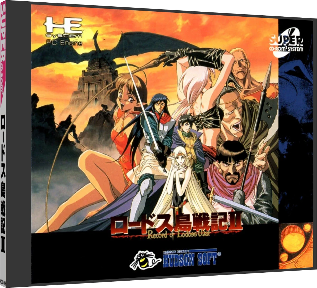 Record Of Lodoss War II box art