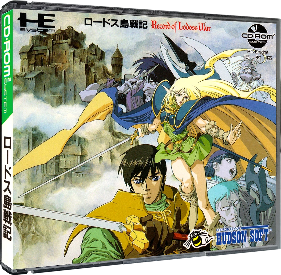 Record of Lodoss War box art