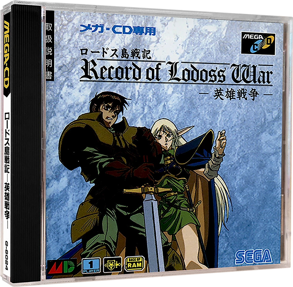 Record of Lodoss War box art