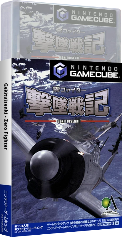 Rei Fighter Gekitsui Senki box art