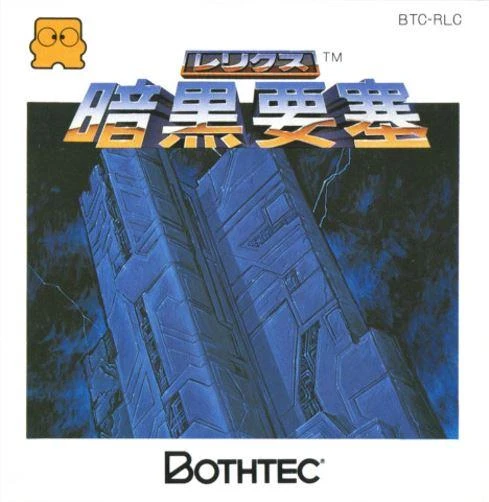 Relics: Ankoku Yosai box art