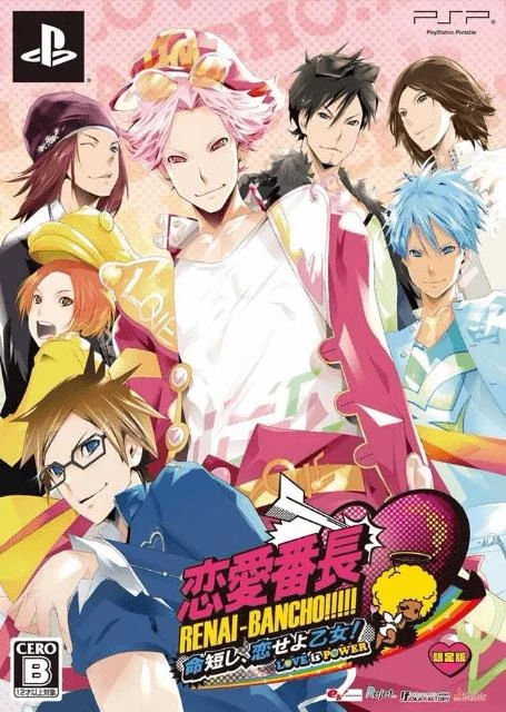 Renai Banchou: Inochi Mijikashi, Koiseyo Otome! Love Is Power [Limited Edition] box art