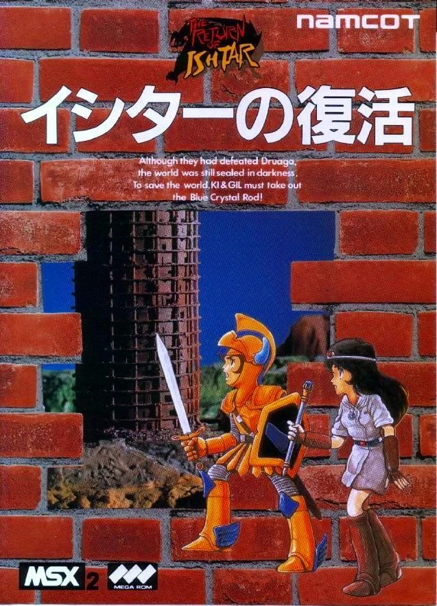 Return of Ishtar box art
