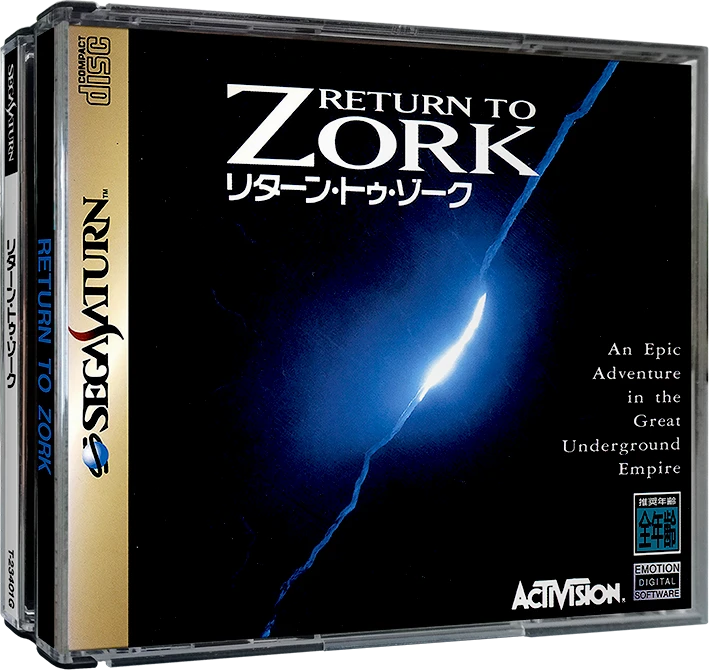 Return to Zork box art