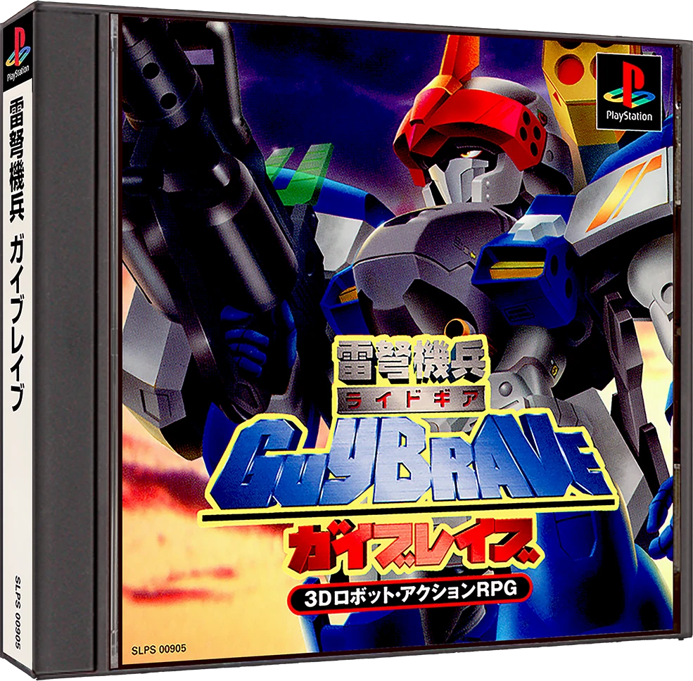 Ridegear Guybrave box art