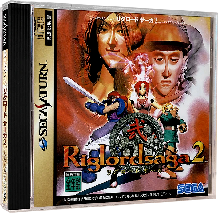Riglordsaga 2 box art