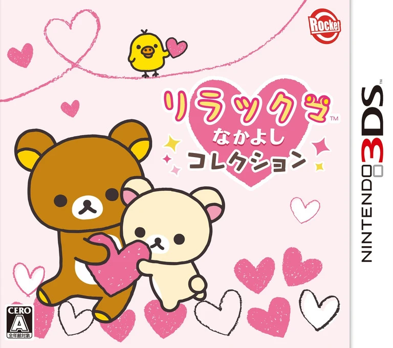 Rilakkuma Nakayoshi Collection box art