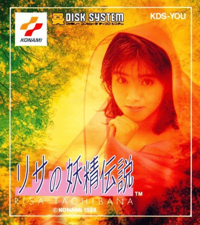 Risa no Yosei Densetsu: Risa Tachibana box art