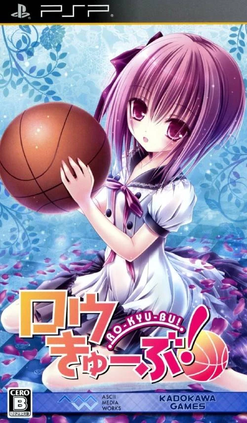 Ro-Kyu-Bu! [Limited Edition] box art