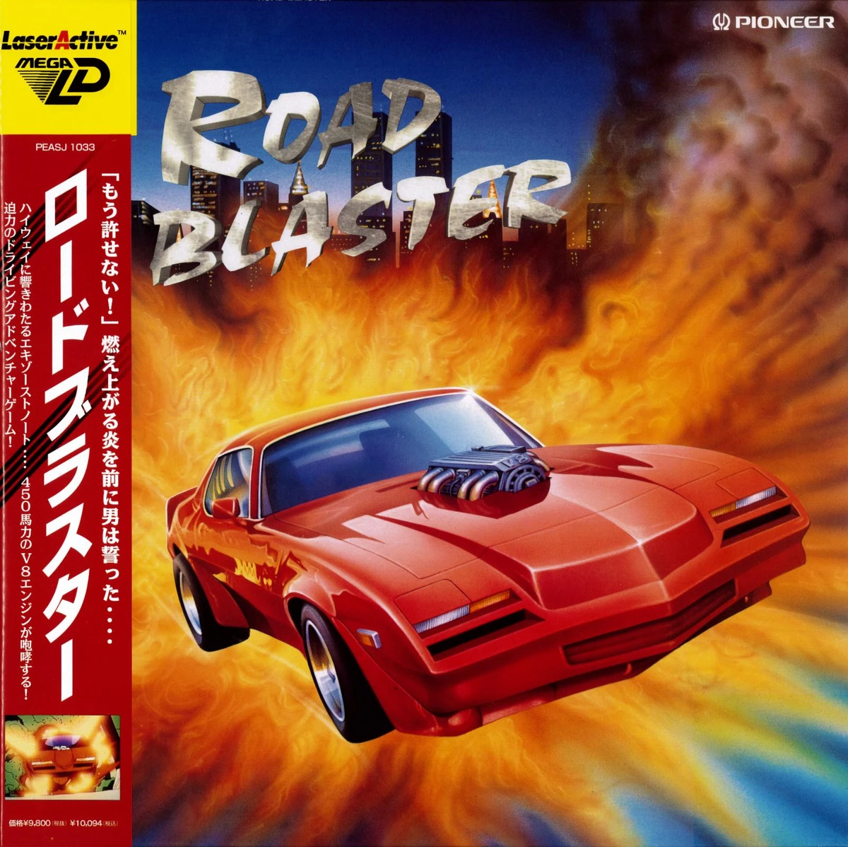 Road Blaster box art