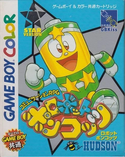 Robot Ponkottsu: Star Version box art