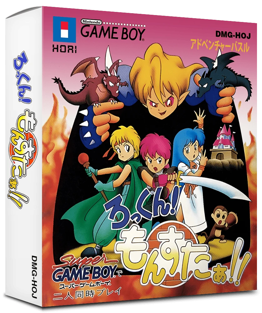 Rock'N! Monster box art