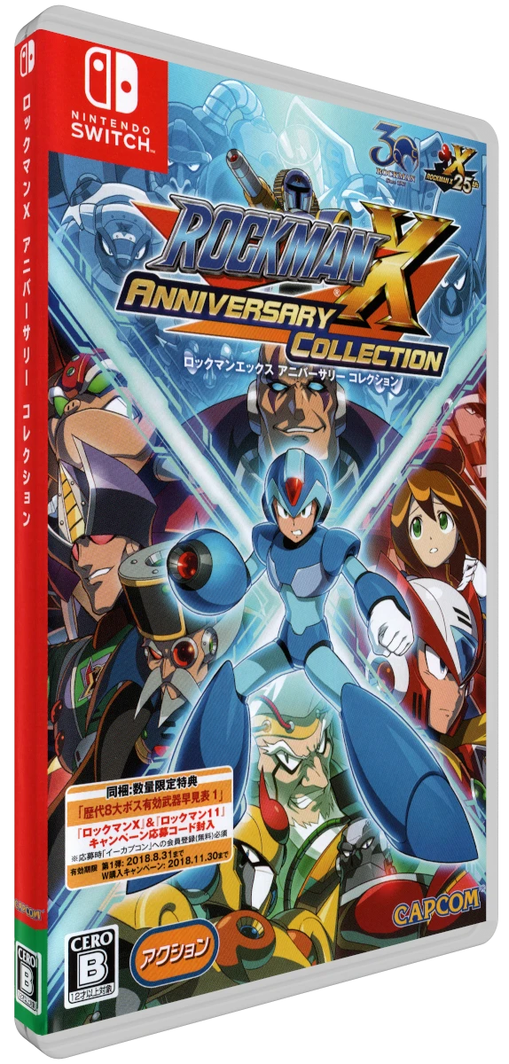 Rockman X Anniversary Collection box art