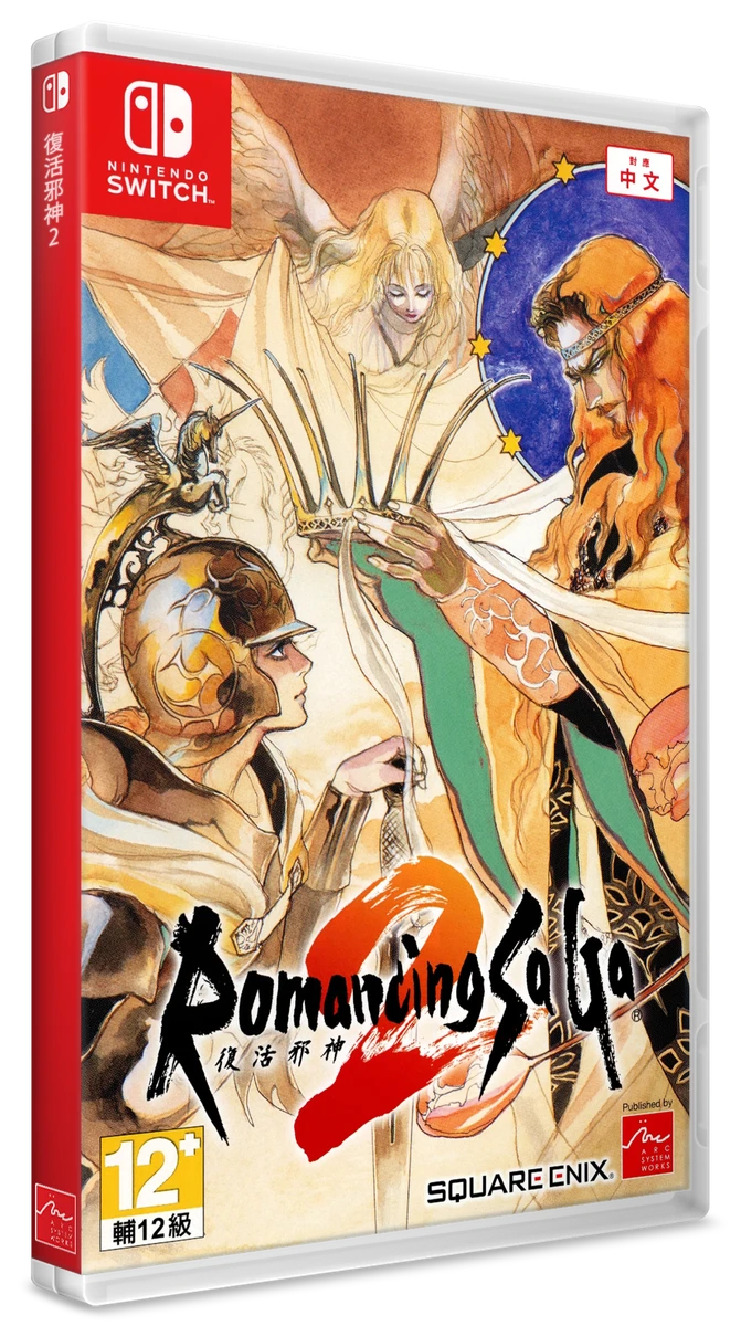 Romancing Saga 2 box art