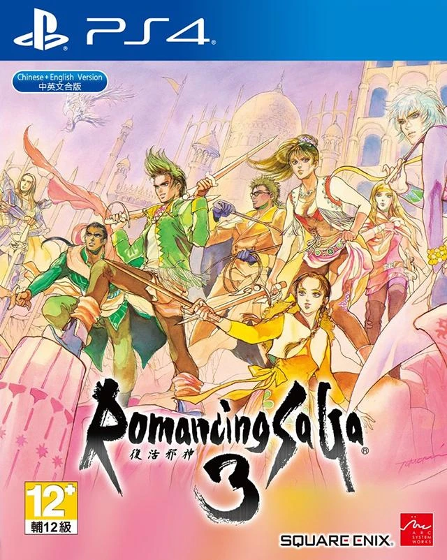 Romancing Saga 3 box art