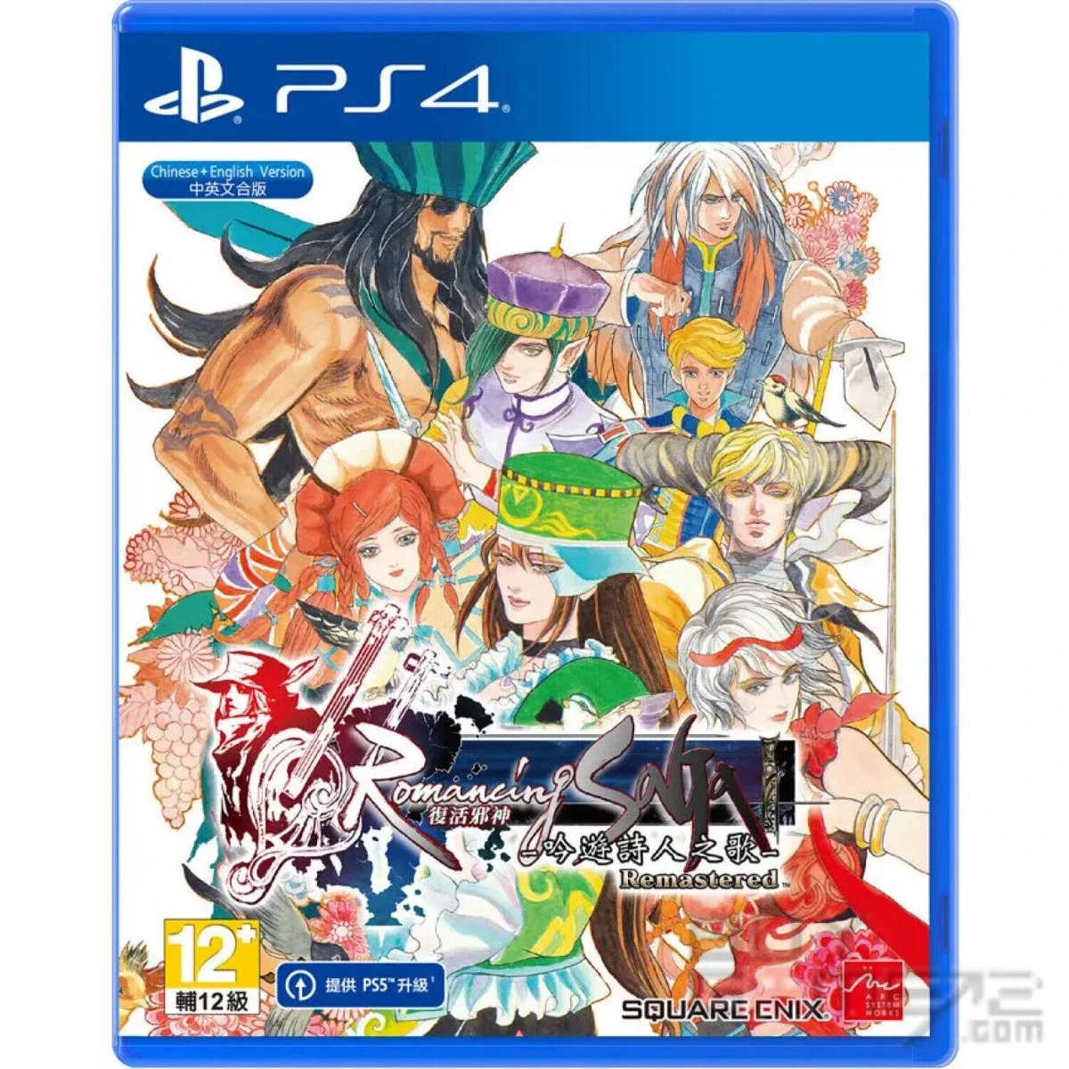 Romancing SaGa: Minstrel Song Remastered box art