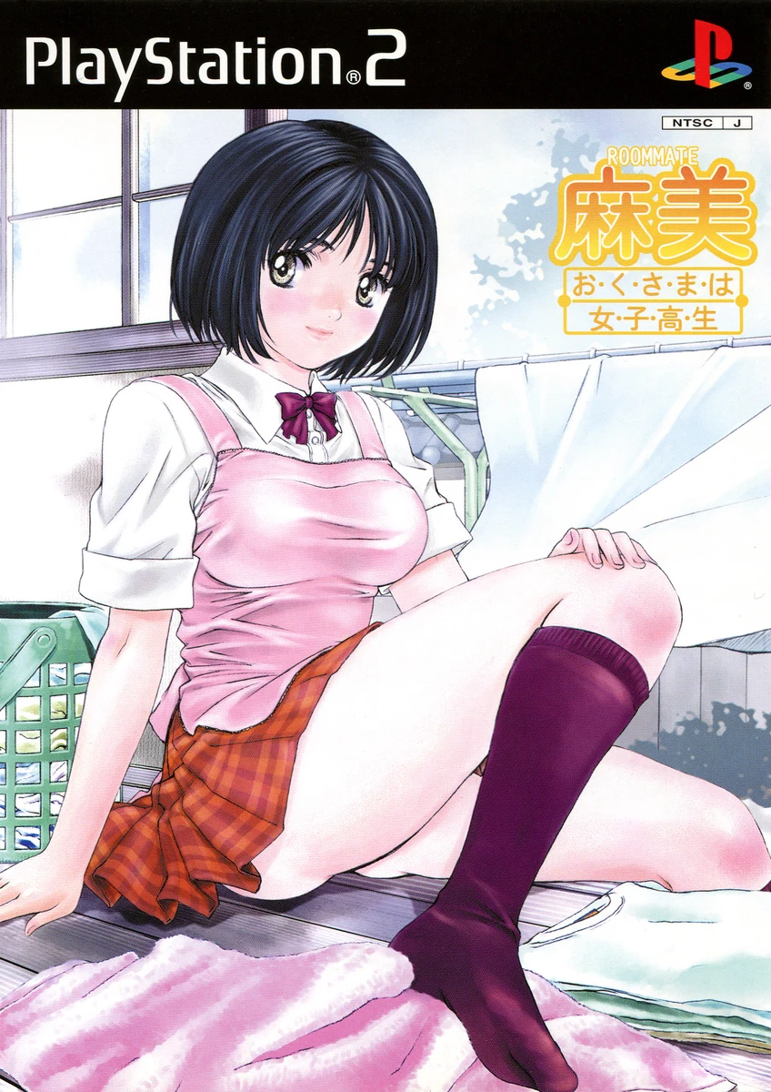 Roommate Asami: Okusama Wa Joshikousei box art