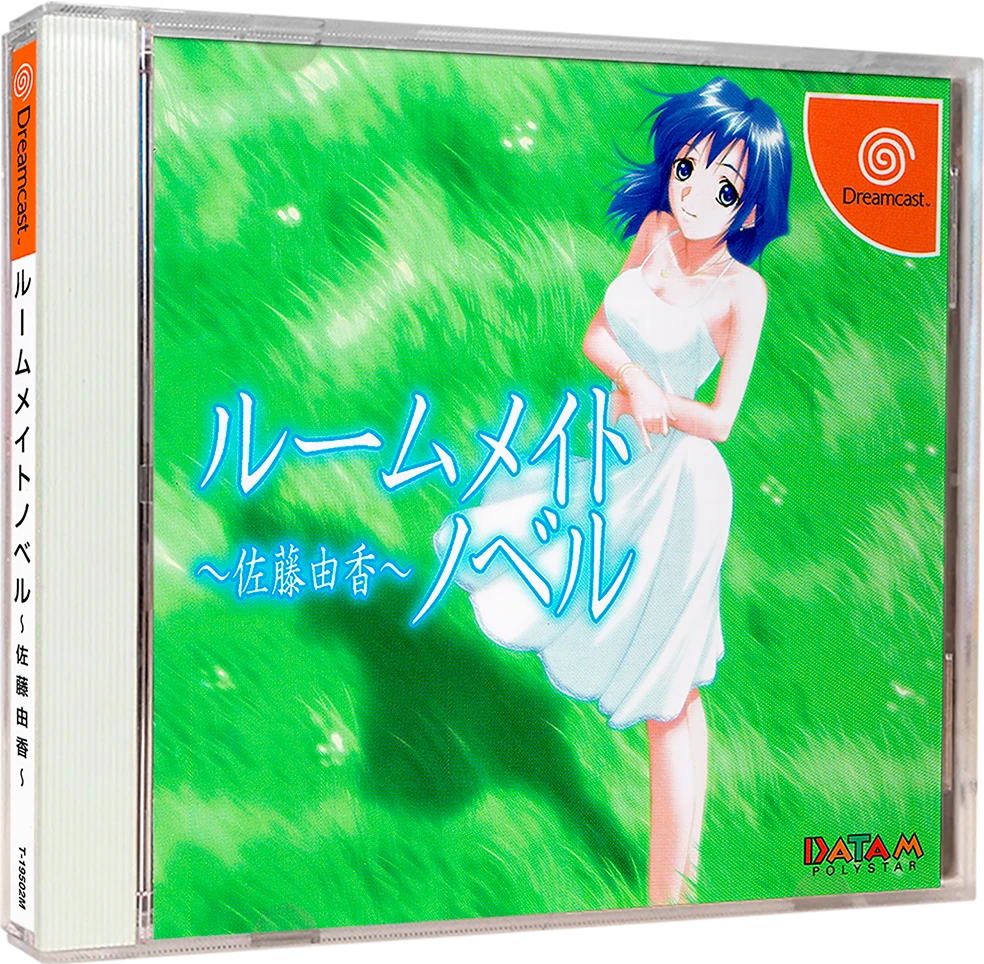 Roommate Novel: Sato Yuka box art